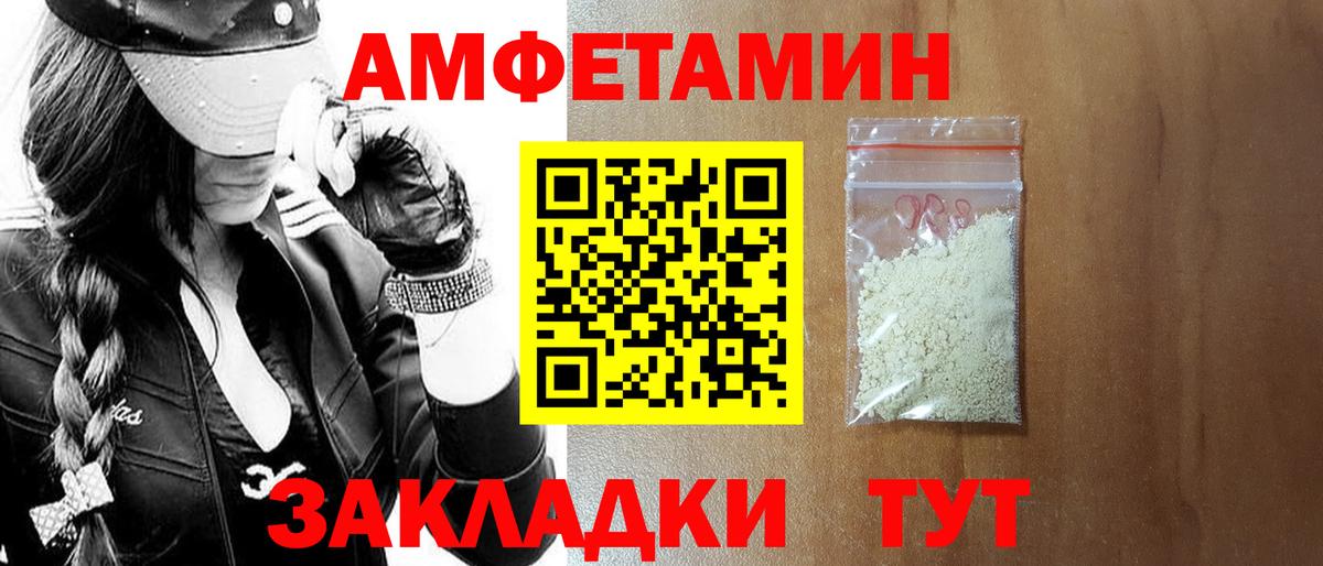 Амфетамин 98%  АМФ  Кемерово  Вход с VPN 