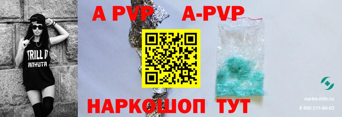 купить наркотик  A-PVP крисы CK  Кемерово  A-PVP мука 