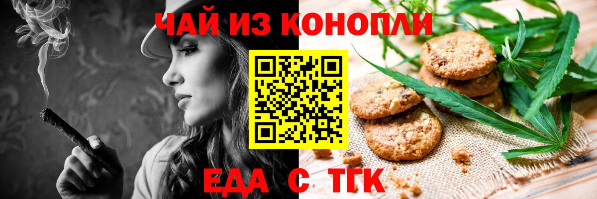 Canna-Cookies конопля  Кемерово 