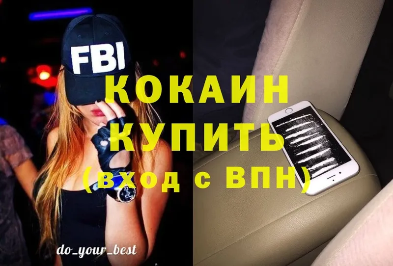 как найти   Кемерово  Cocaine 99% 