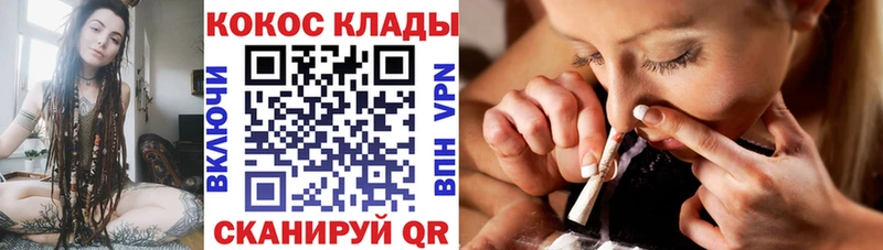 COCAIN Перу  закладки  Кемерово 