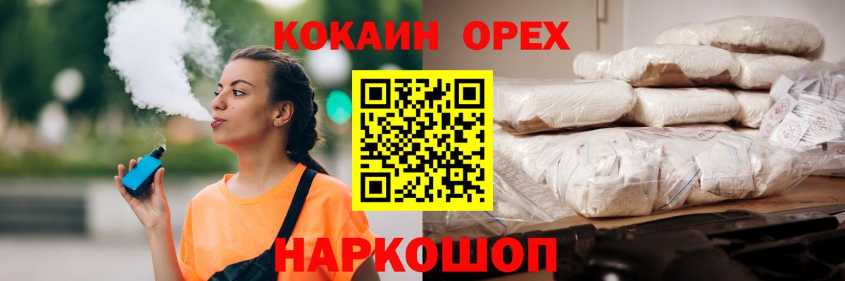 Cocaine  Вход с VPN  Кемерово  COCAIN Fish Scale 