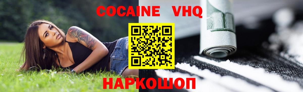 COCAIN  COCAIN 97%  Кемерово  КОКАИН Эквадор 