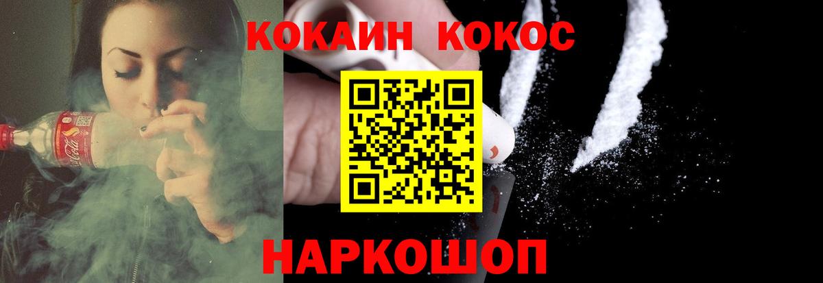 КОКАИН Fish Scale Кемерово