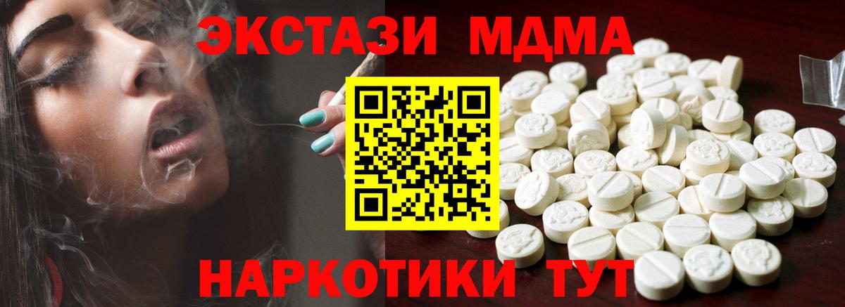 ЭКСТАЗИ таблы  Экстази диски  МЕГА рабочий сайт  ЭКСТАЗИ  Кемерово  Вход с VPN 