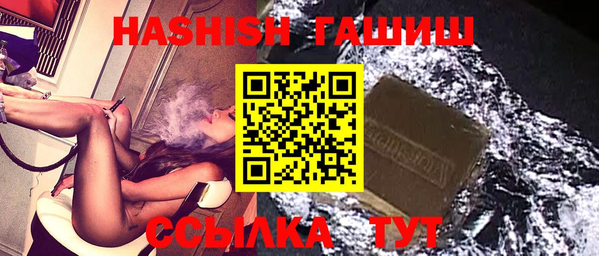 ГАШ  купить   ГАШ Premium  Кемерово 