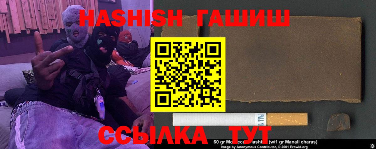 Кемерово  ГАШИШ хэш  закладки  Вход с VPN  ГАШ 