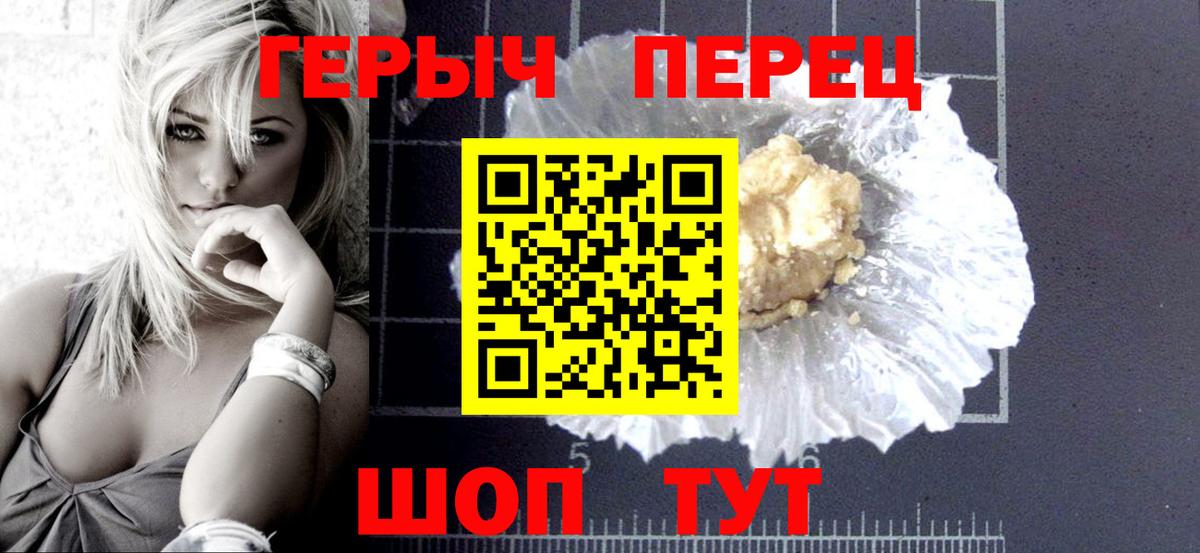 ГЕРОИН афганец Кемерово