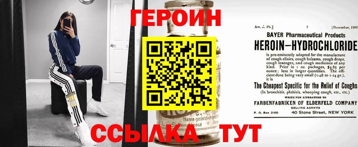 ГЕРОИН VHQ  Героин  Кемерово 