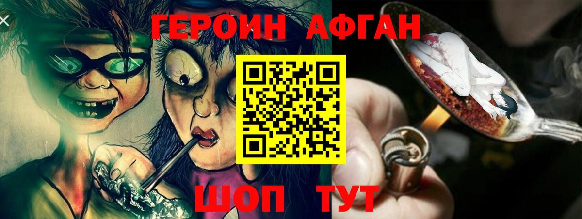 Кемерово  ГЕРОИН герыч  Вход с VPN 