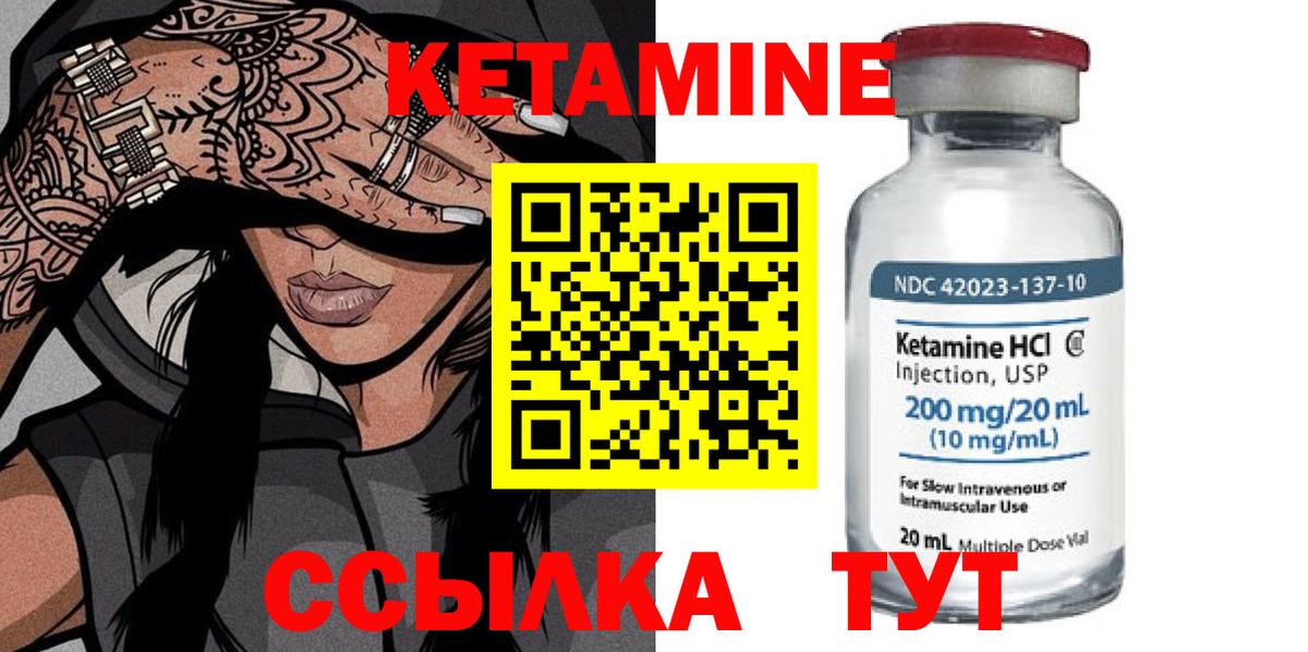 Кемерово  КЕТАМИН VHQ  Вход с VPN 