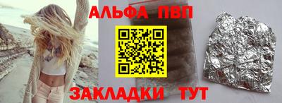 альфа пвп Гатчина