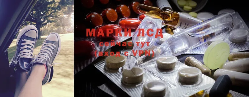 Лсд 25 экстази кислота Кемерово