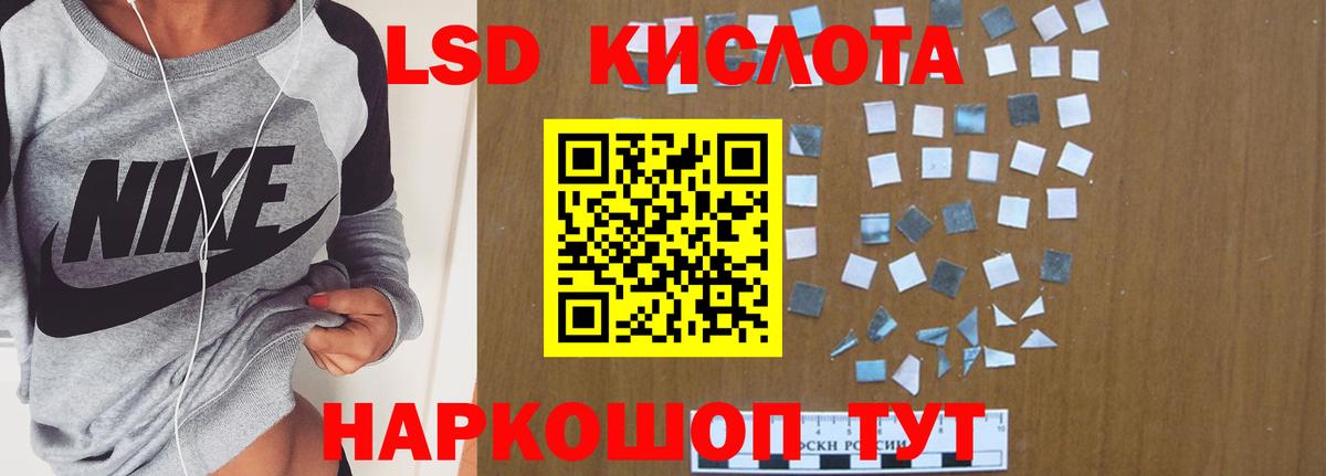 Лсд 25 экстази кислота  Кемерово 