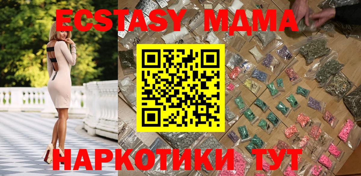 МДМА молли  МДМА  Кемерово  MDMA кристаллы 