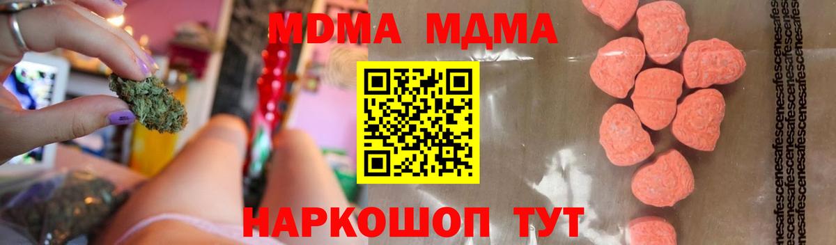 МДМА молли  МДМА VHQ  MDMA  Кемерово  Вход с VPN 