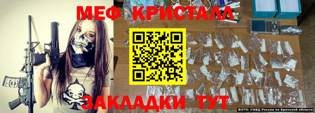 Меф кристаллы Кемерово