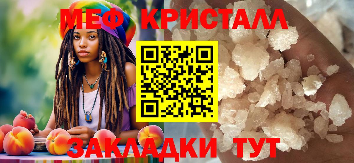 Меф кристаллы  Меф 4 MMC  Кемерово 