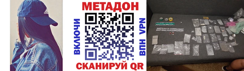 МЕТАДОН methadone Кемерово