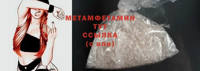 МЕТАМФЕТАМИН пудра  где продают наркотики  Кемерово 