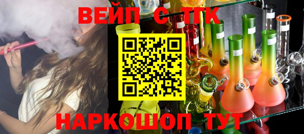 Дистиллят ТГК жижа Кемерово